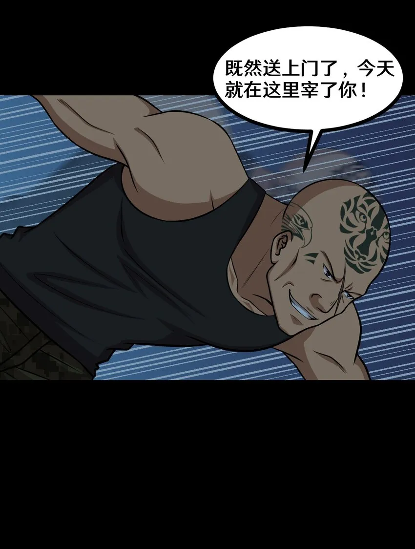 50 猫头鹰的仇恨 第19页