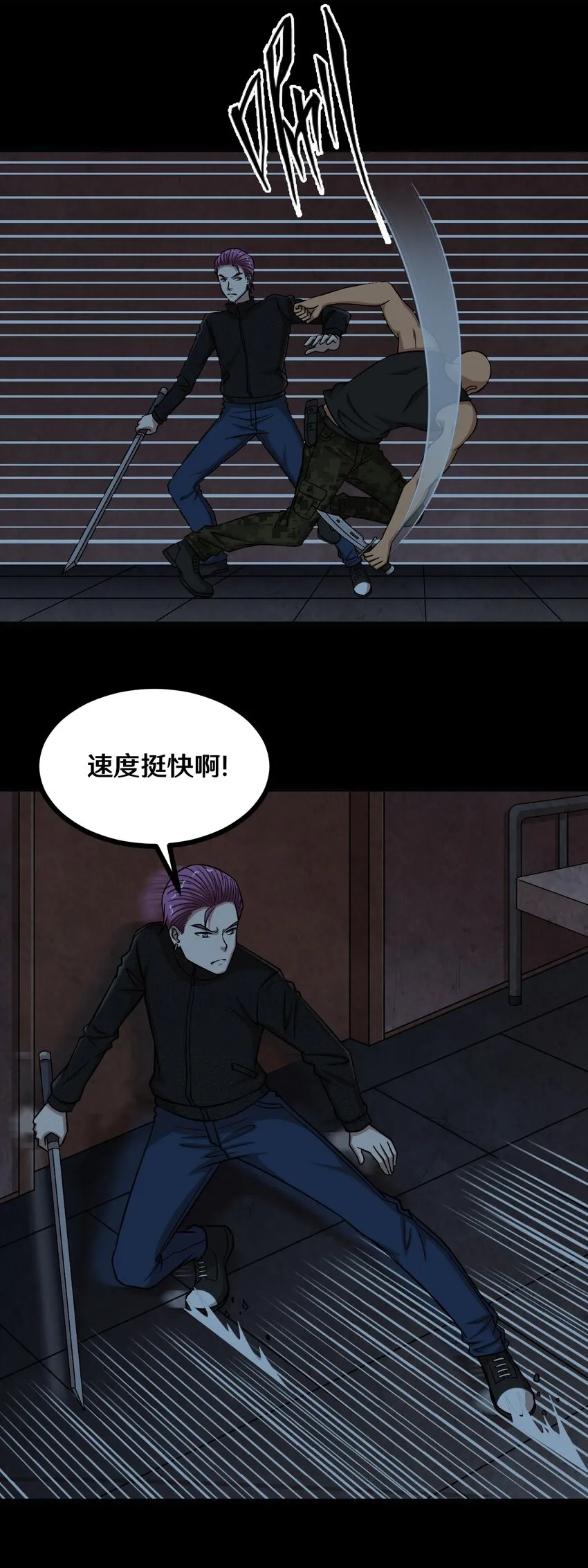 50 猫头鹰的仇恨 第21页