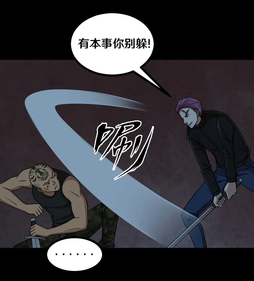 50 猫头鹰的仇恨 第23页
