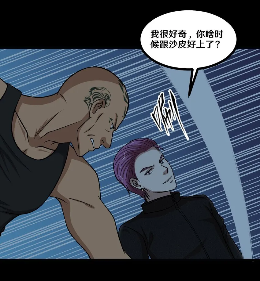 50 猫头鹰的仇恨 第24页