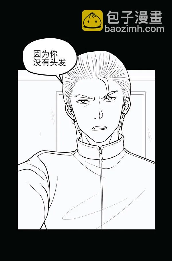 50 猫头鹰的仇恨 第29页