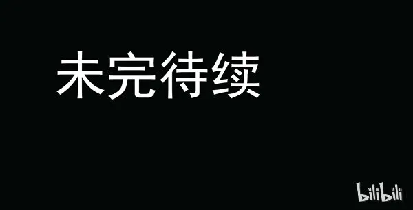 50 猫头鹰的仇恨 第30页