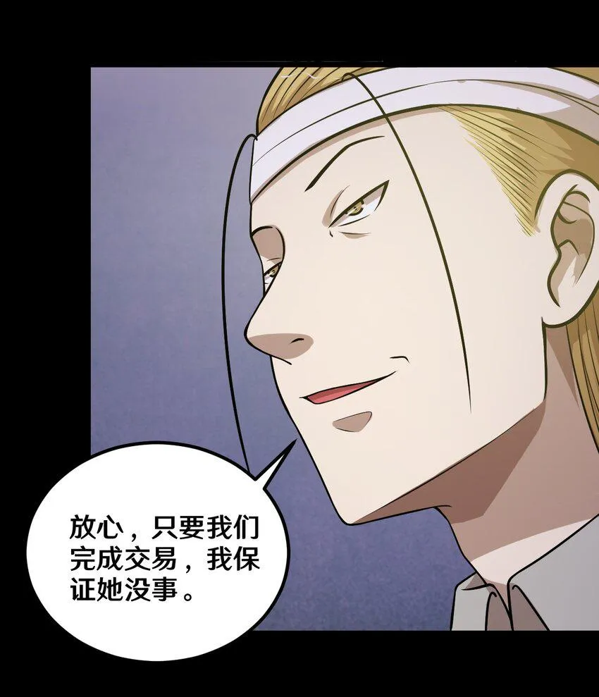 48 速战速决 第4页