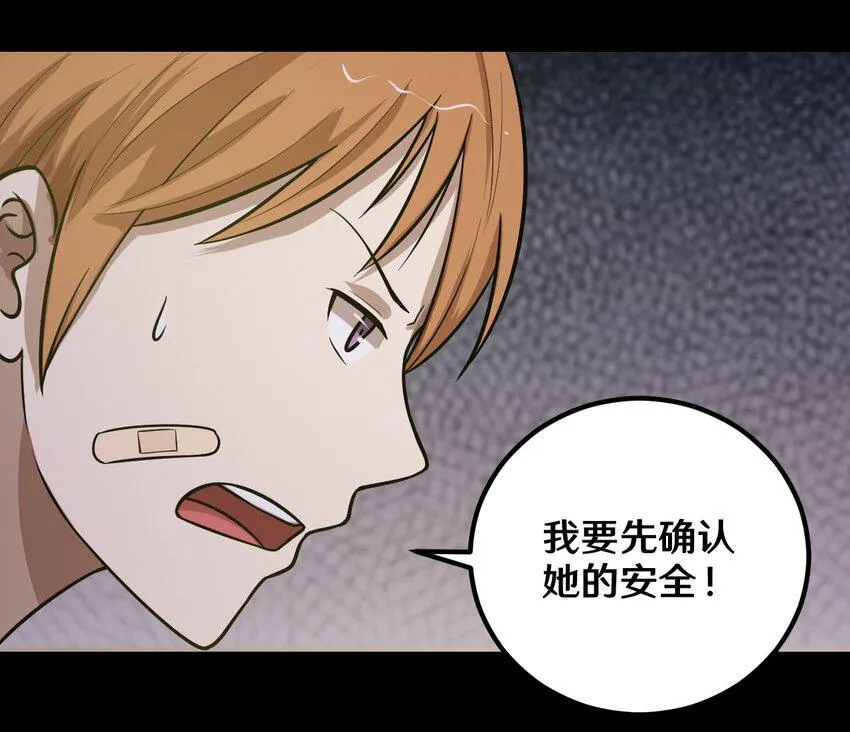 48 速战速决 第5页