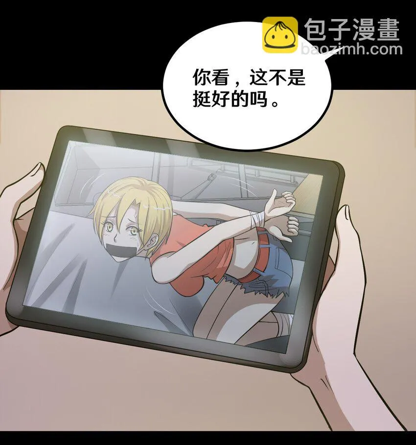 48 速战速决 第7页