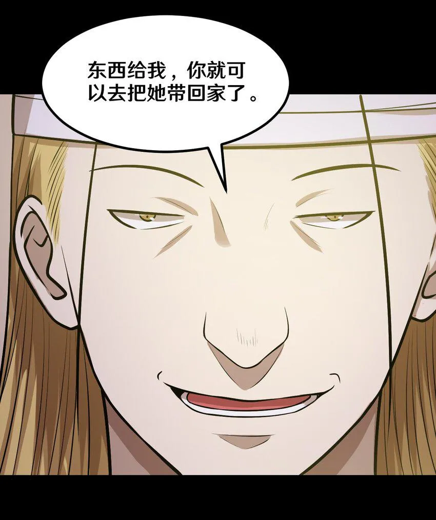 48 速战速决 第8页