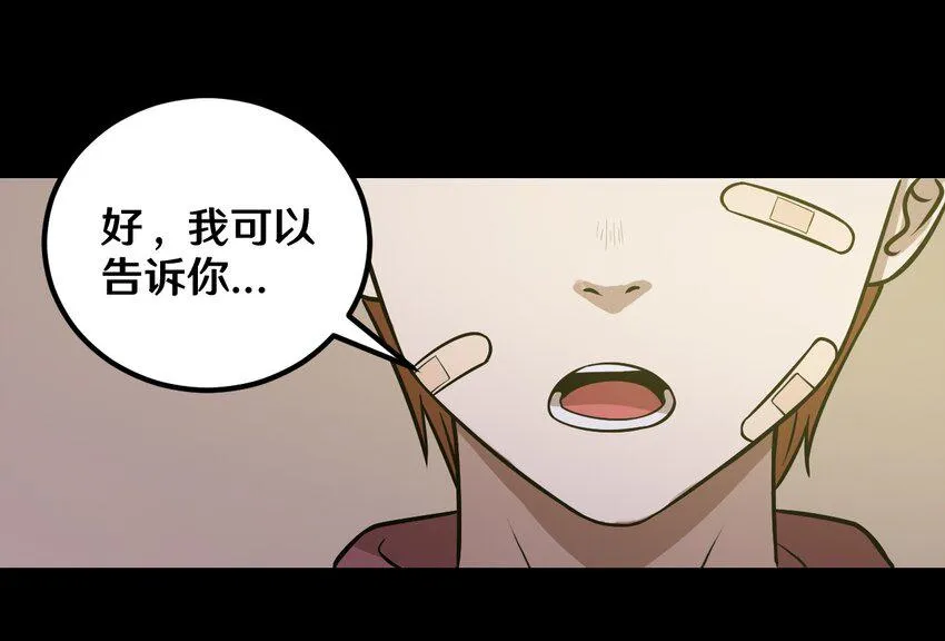 48 速战速决 第9页