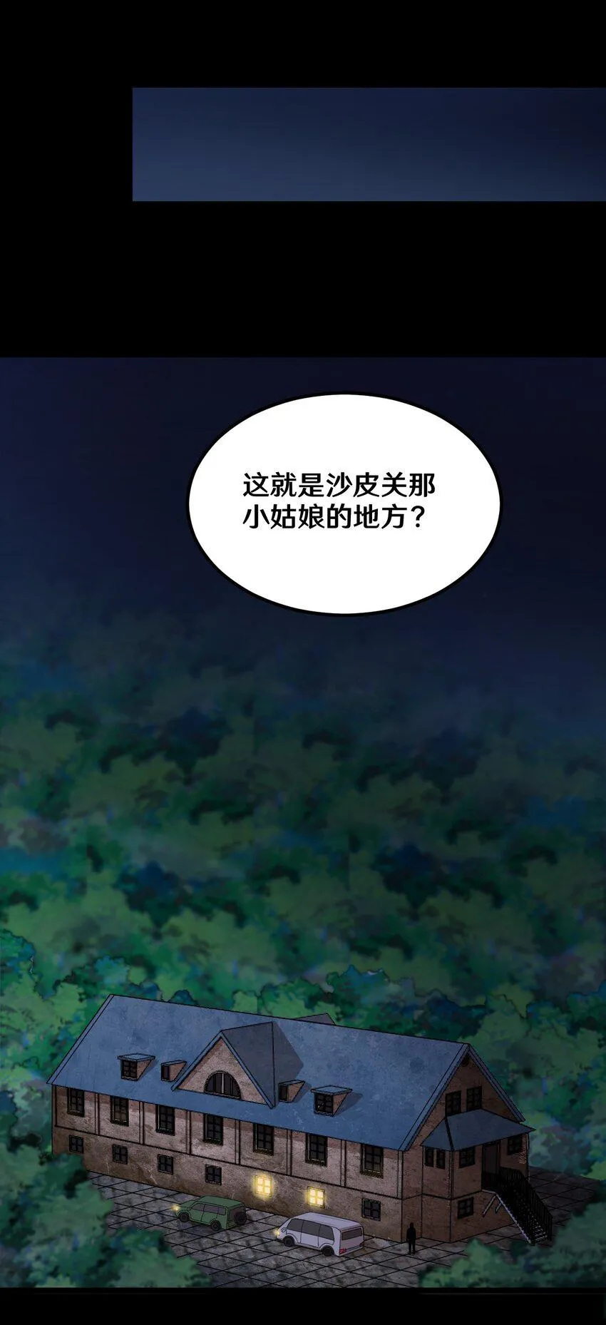 48 速战速决 第15页