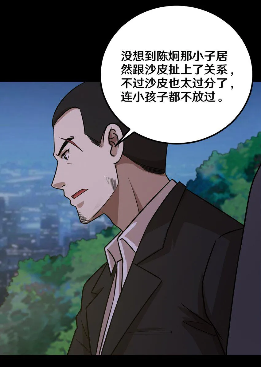 48 速战速决 第17页