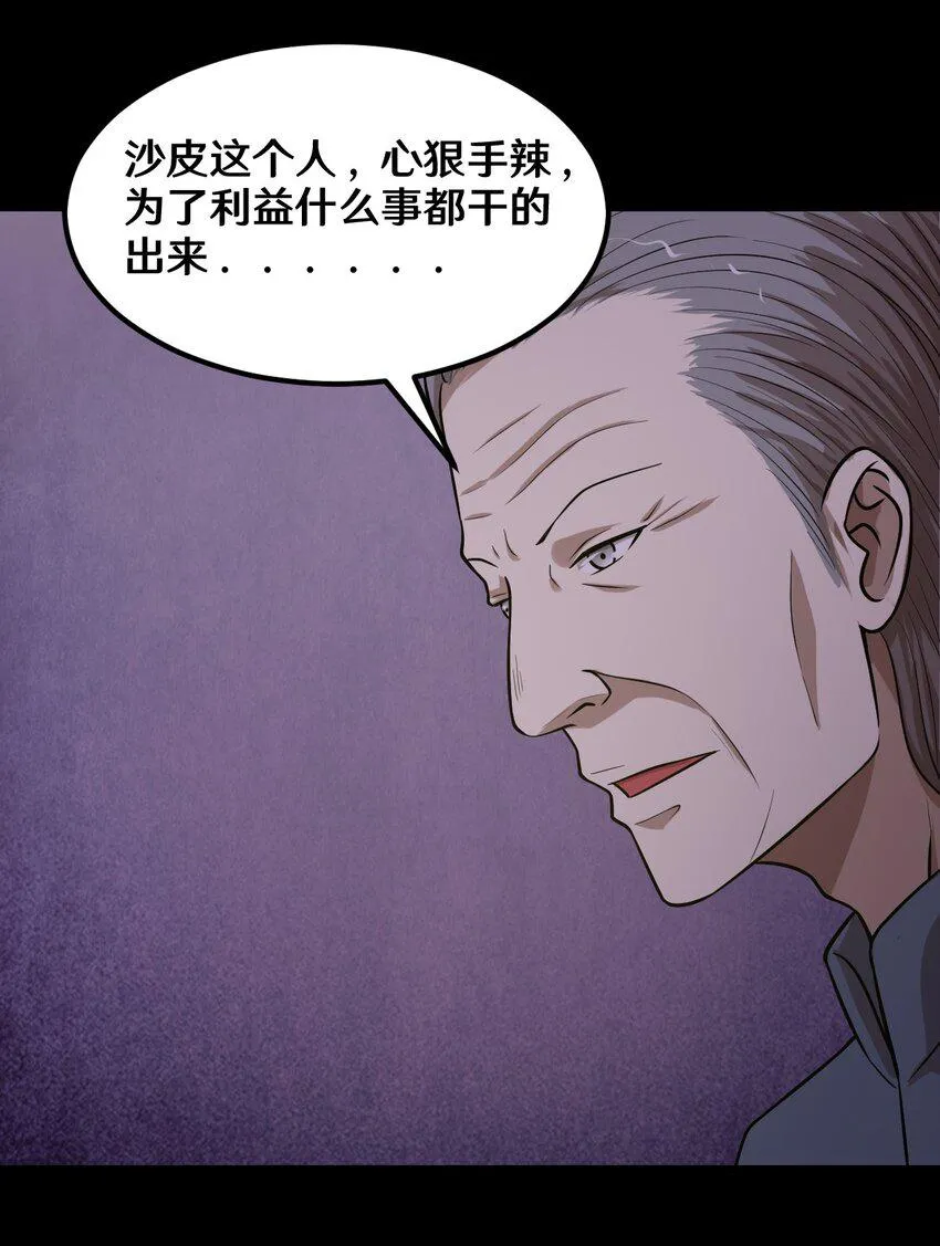 48 速战速决 第18页