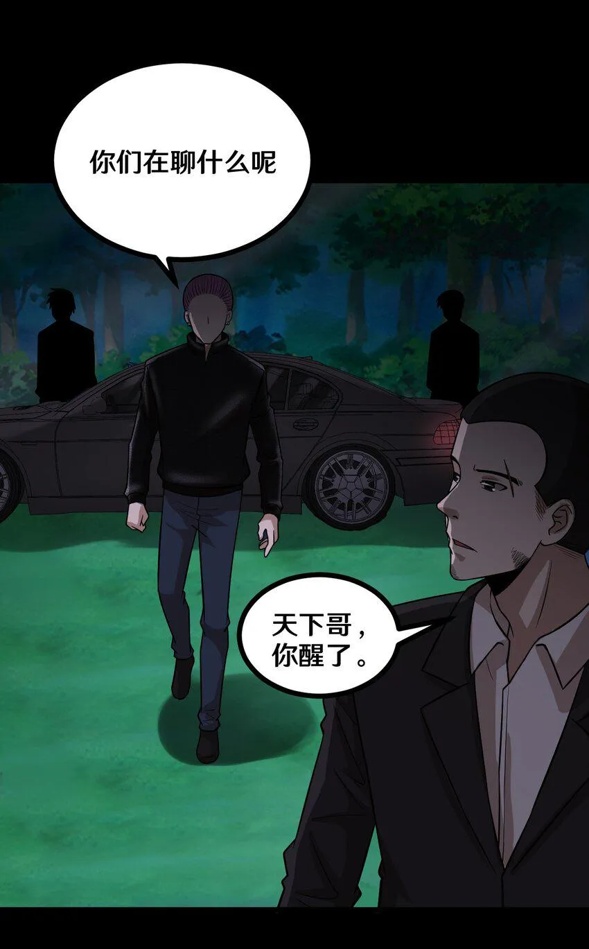 48 速战速决 第21页