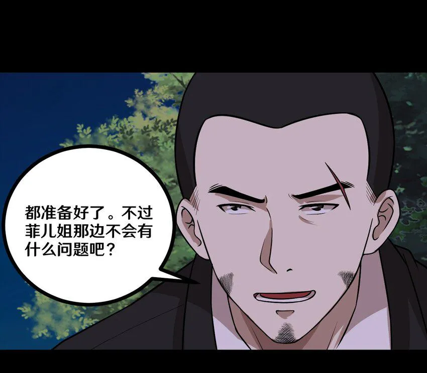 48 速战速决 第25页