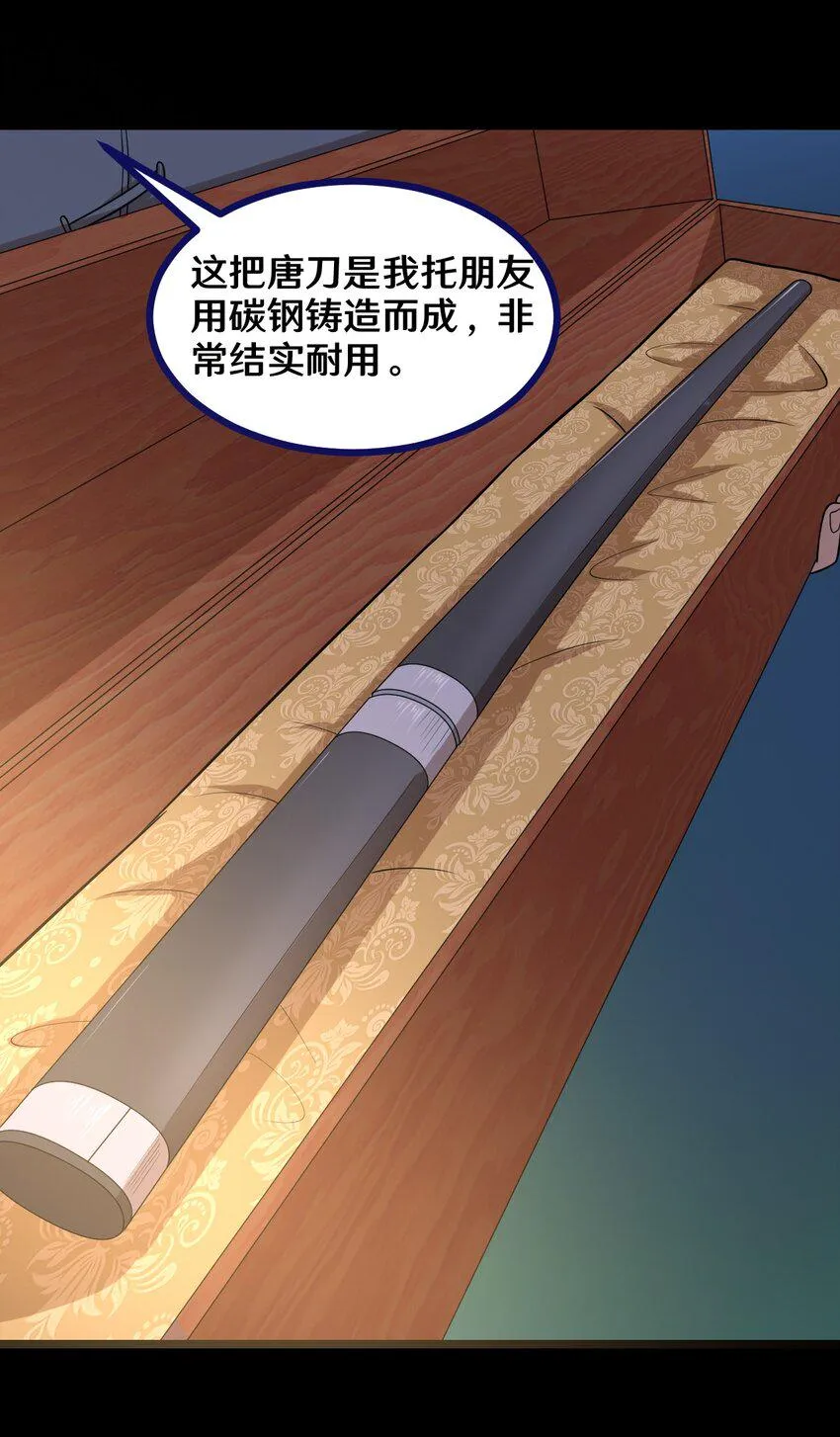 48 速战速决 第29页