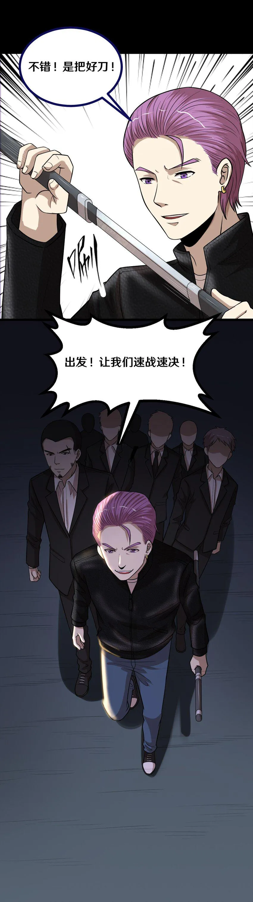48 速战速决 第30页
