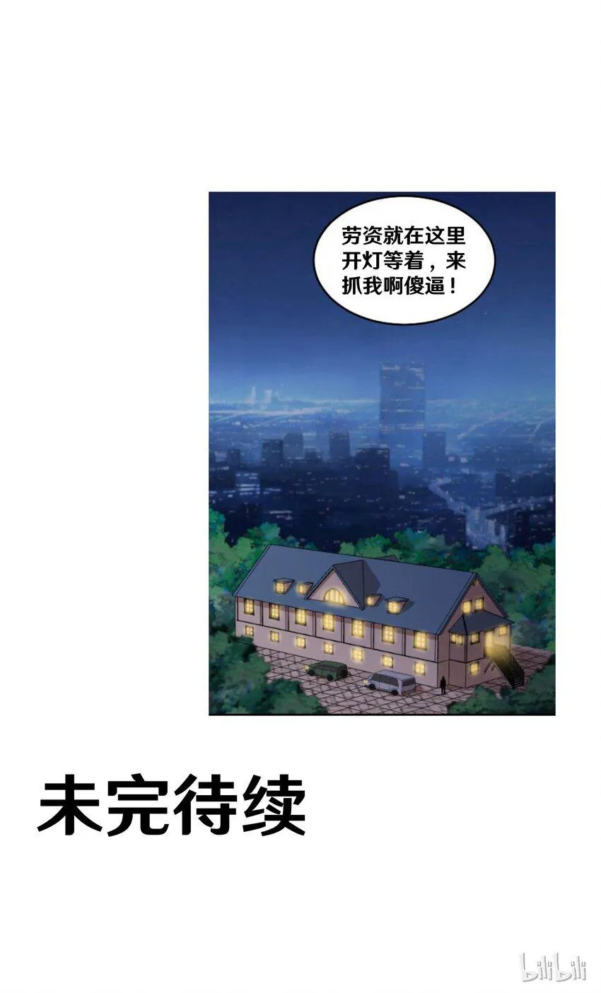 48 速战速决 第31页