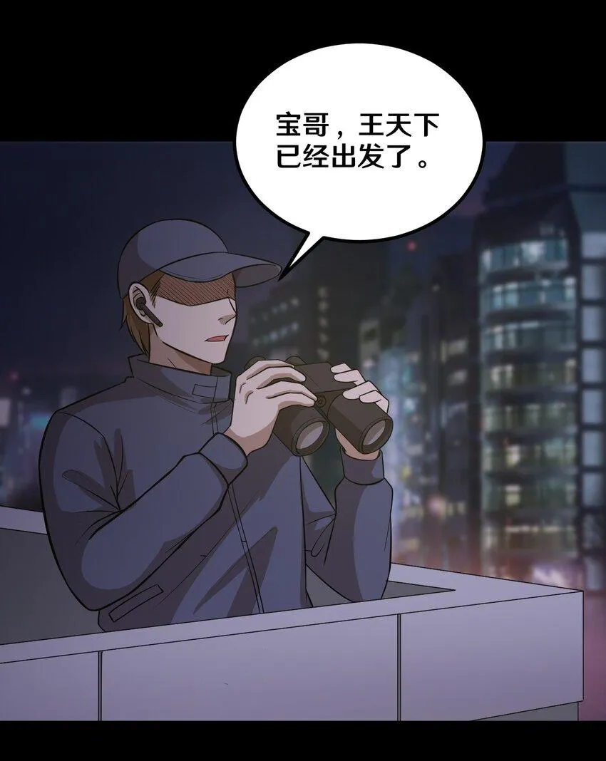 47 谈判 第5页