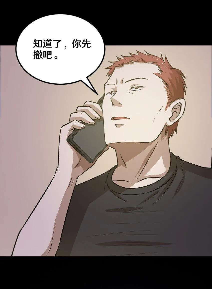 47 谈判 第6页