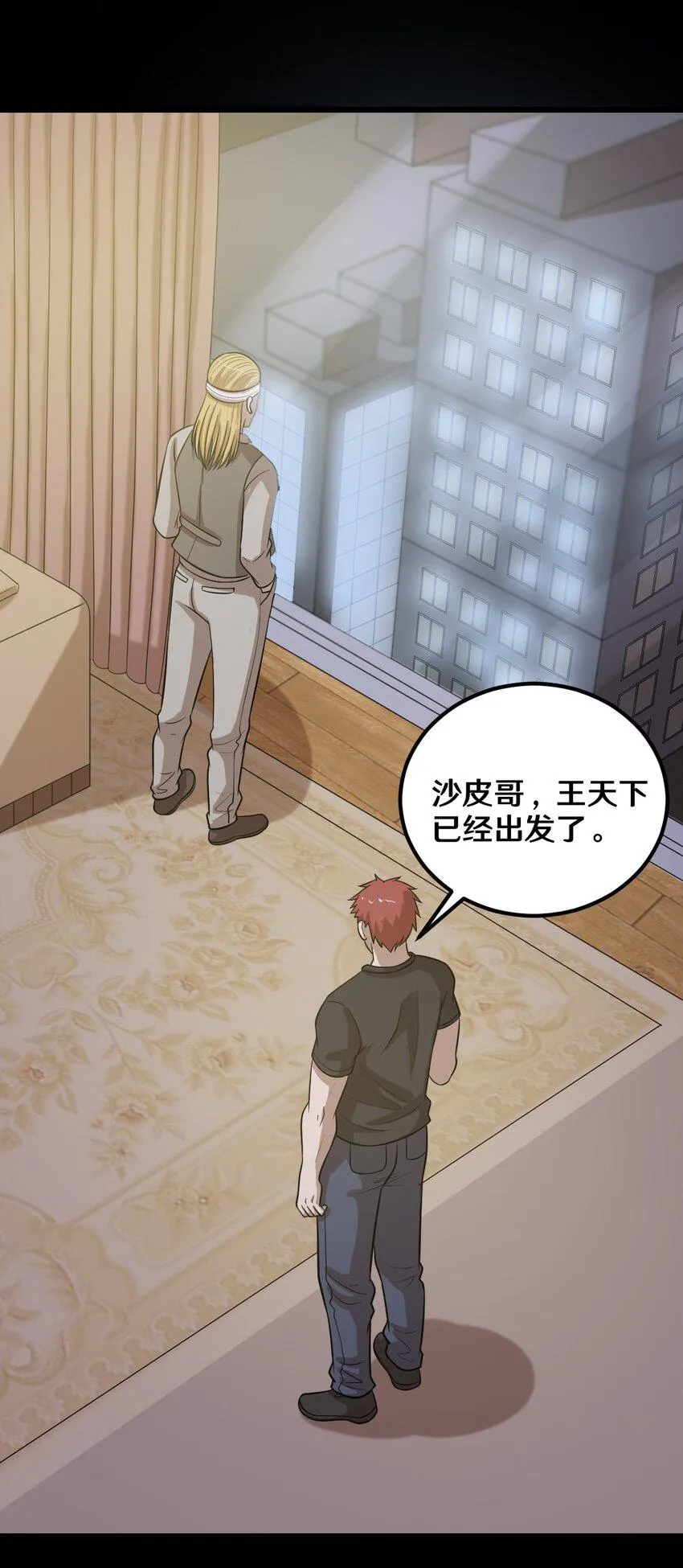 47 谈判 第7页
