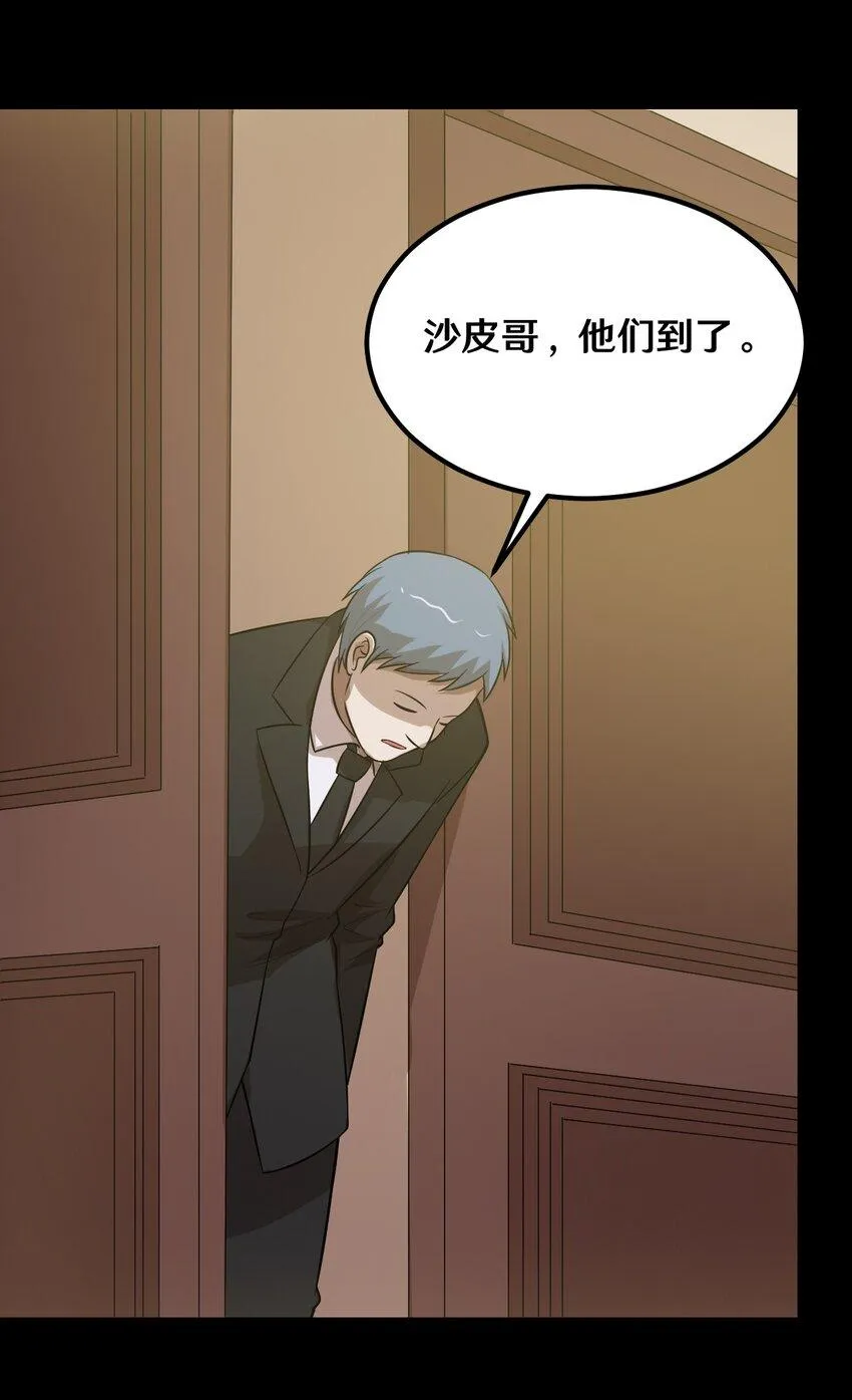 47 谈判 第13页