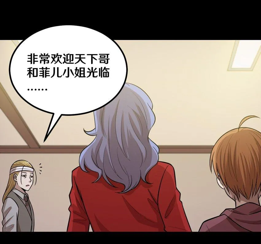 47 谈判 第14页