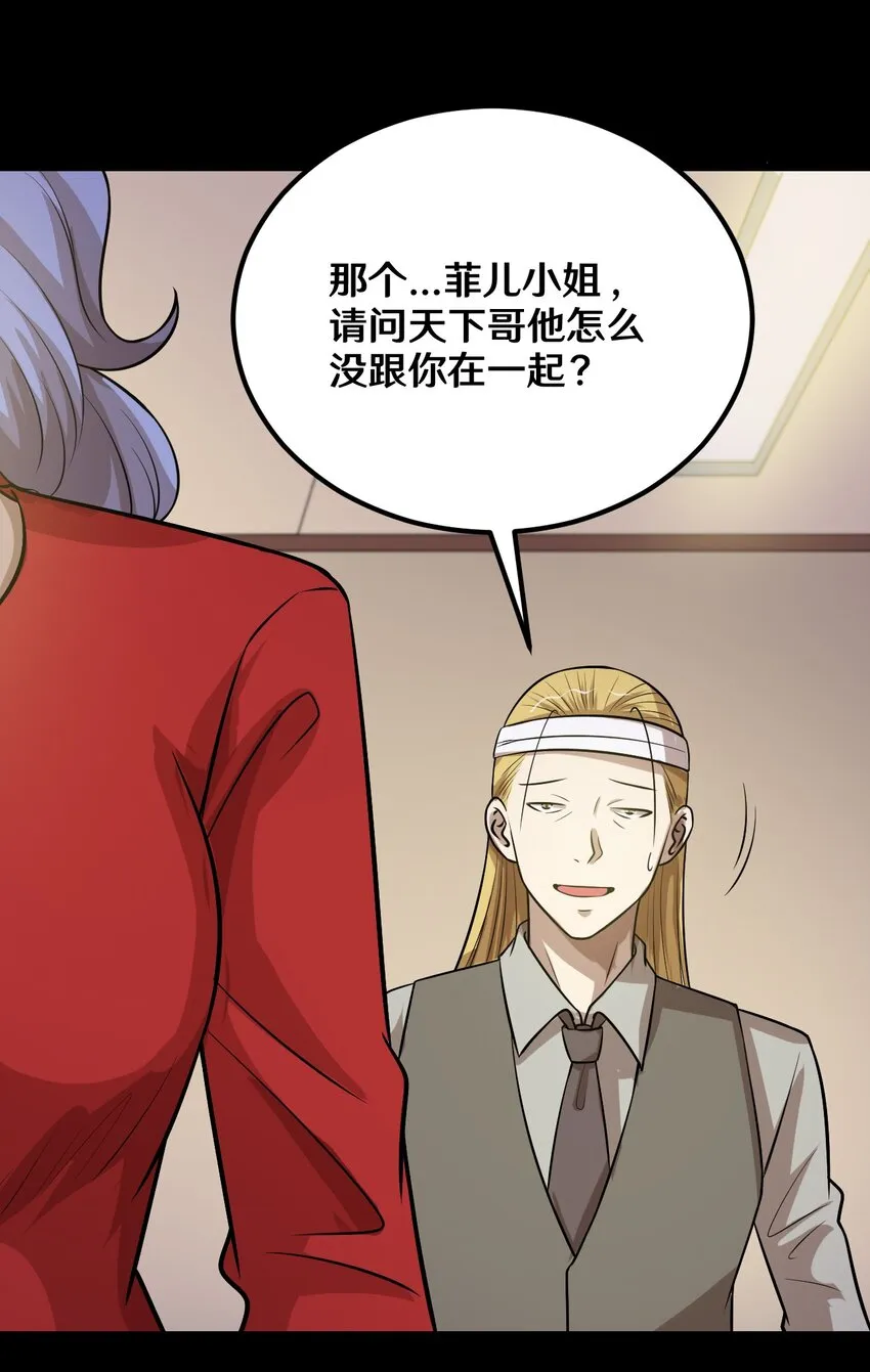47 谈判 第16页