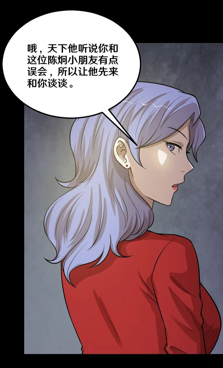 47 谈判 第17页