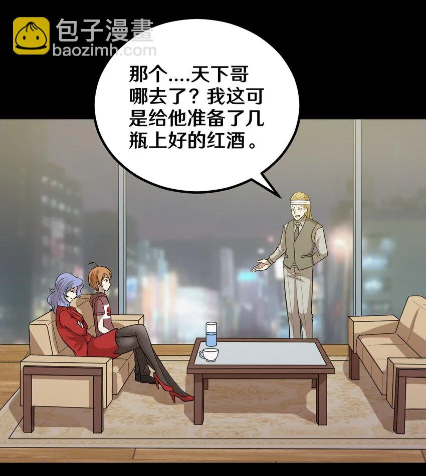47 谈判 第19页