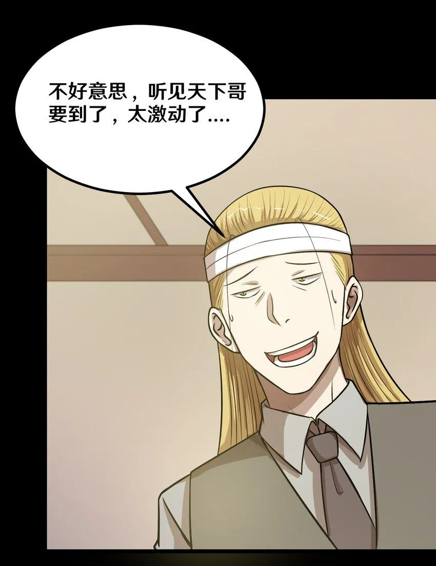 47 谈判 第25页