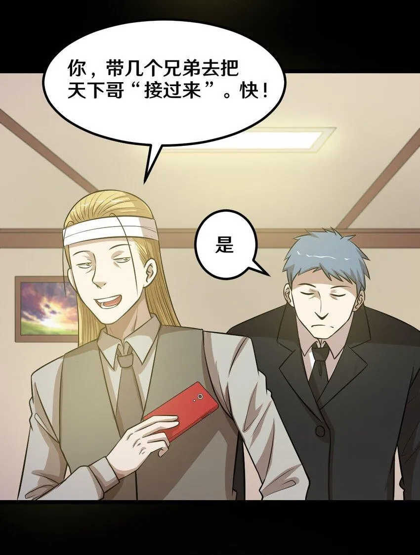 47 谈判 第26页