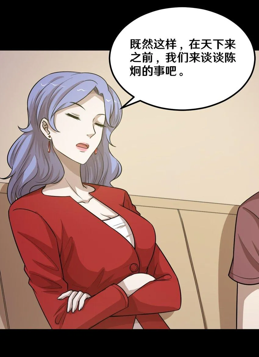 47 谈判 第28页