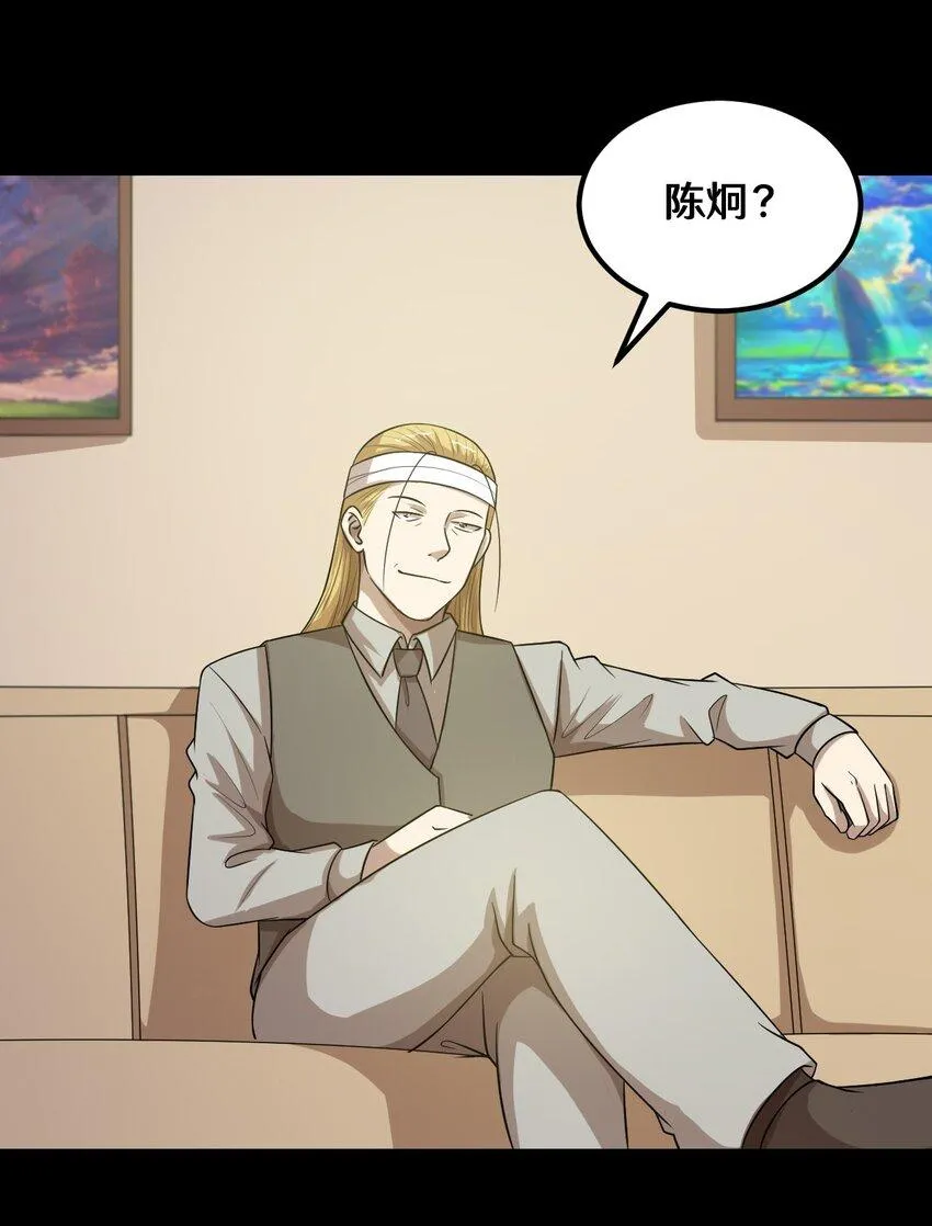 47 谈判 第29页