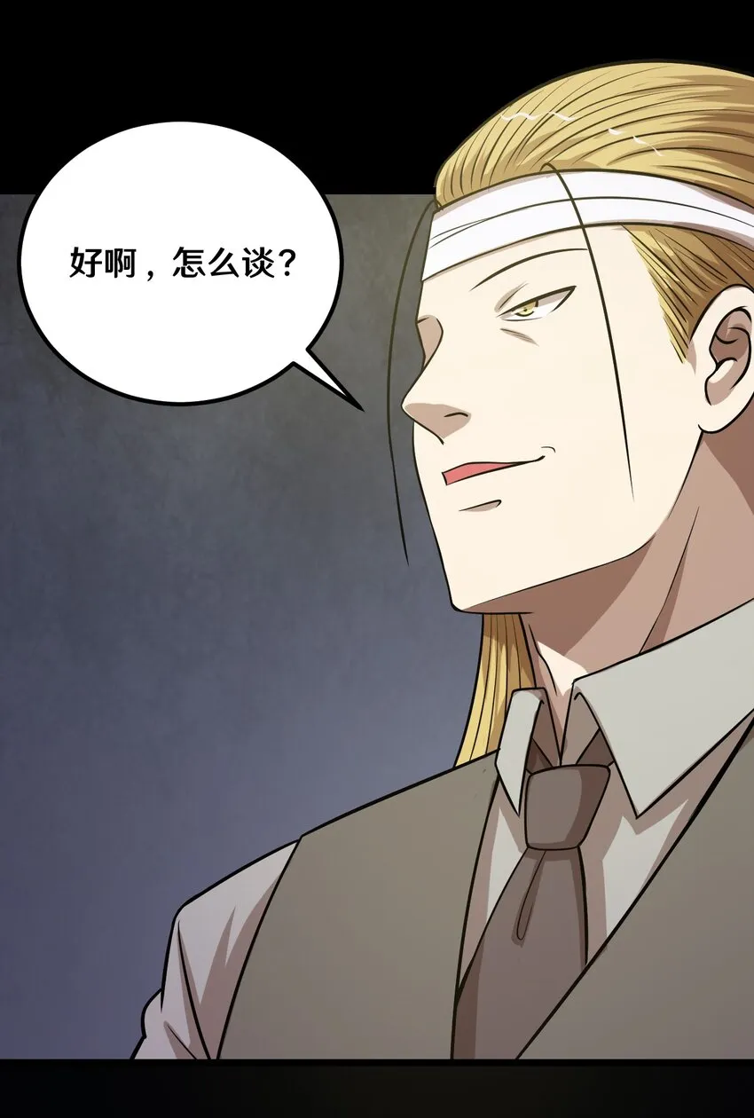 47 谈判 第30页