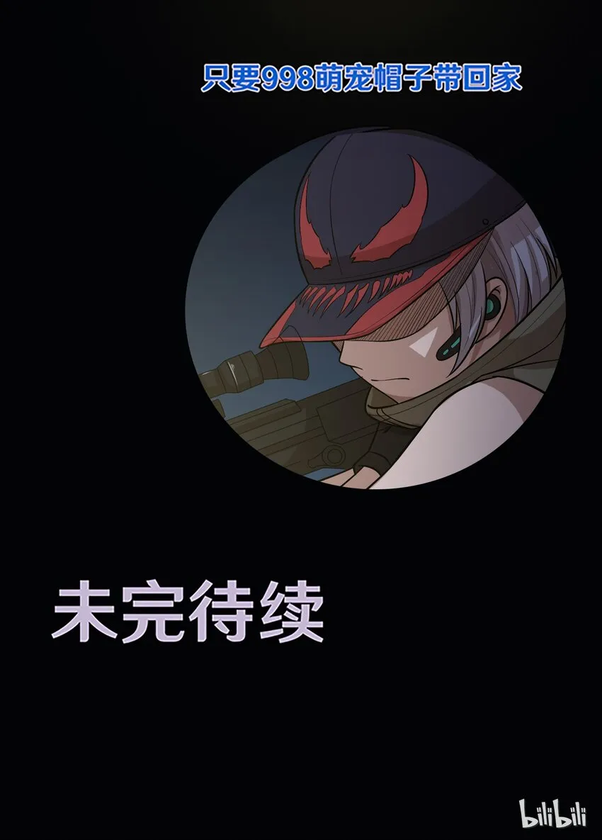 47 谈判 第31页