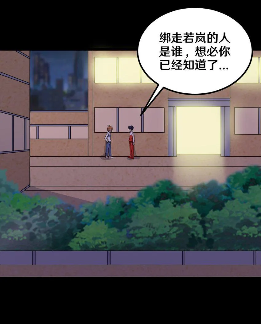 46 王天下，你可得小心了！ 第3页