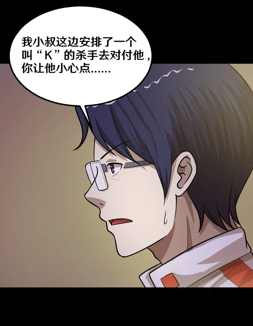 46 王天下，你可得小心了！ 第12页