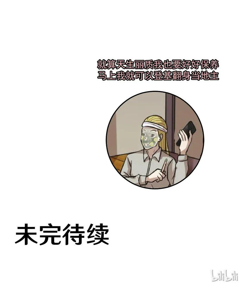45 陈炯的配方 第32页