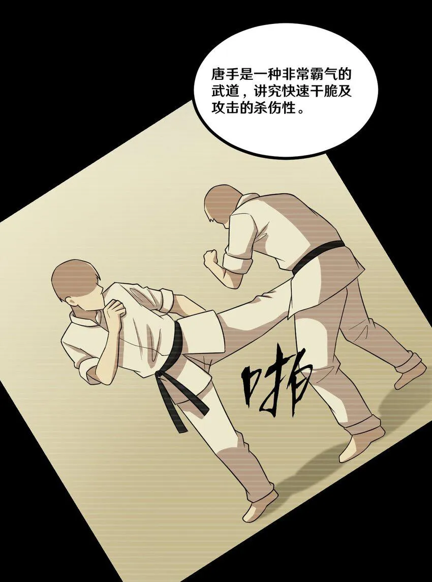 44 该死的沙皮 第3页