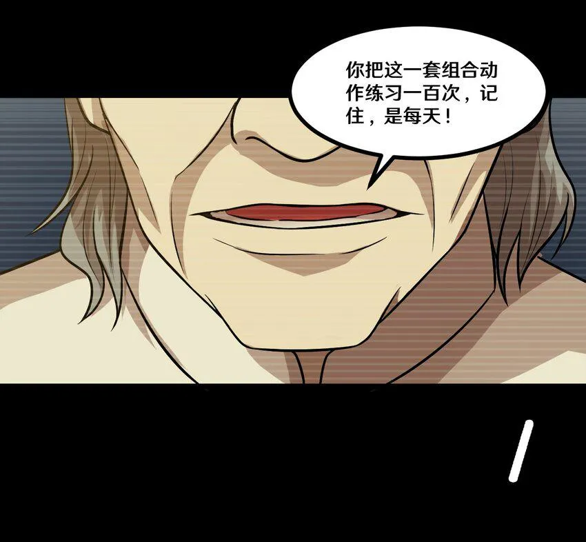 44 该死的沙皮 第6页