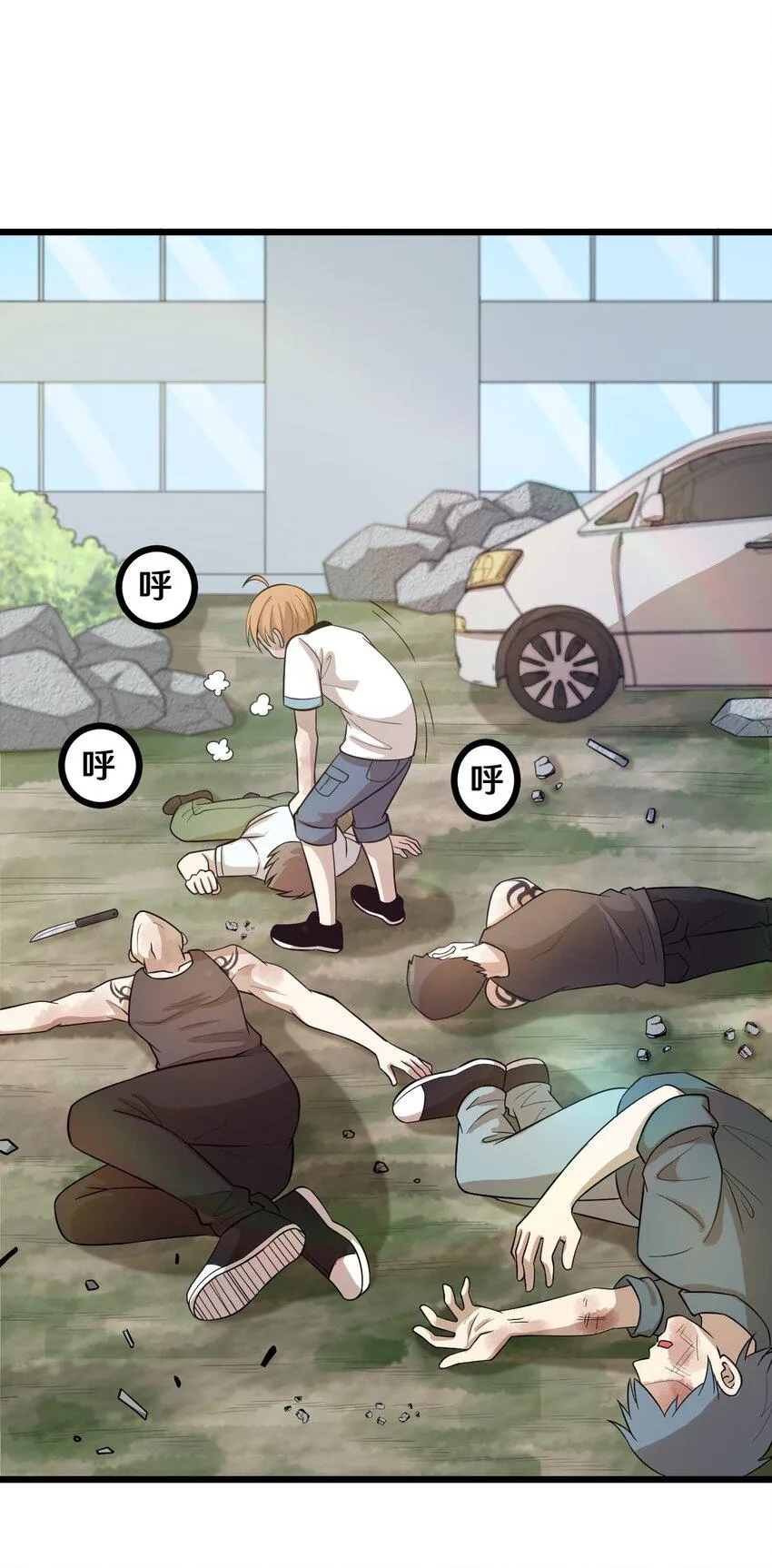 44 该死的沙皮 第13页
