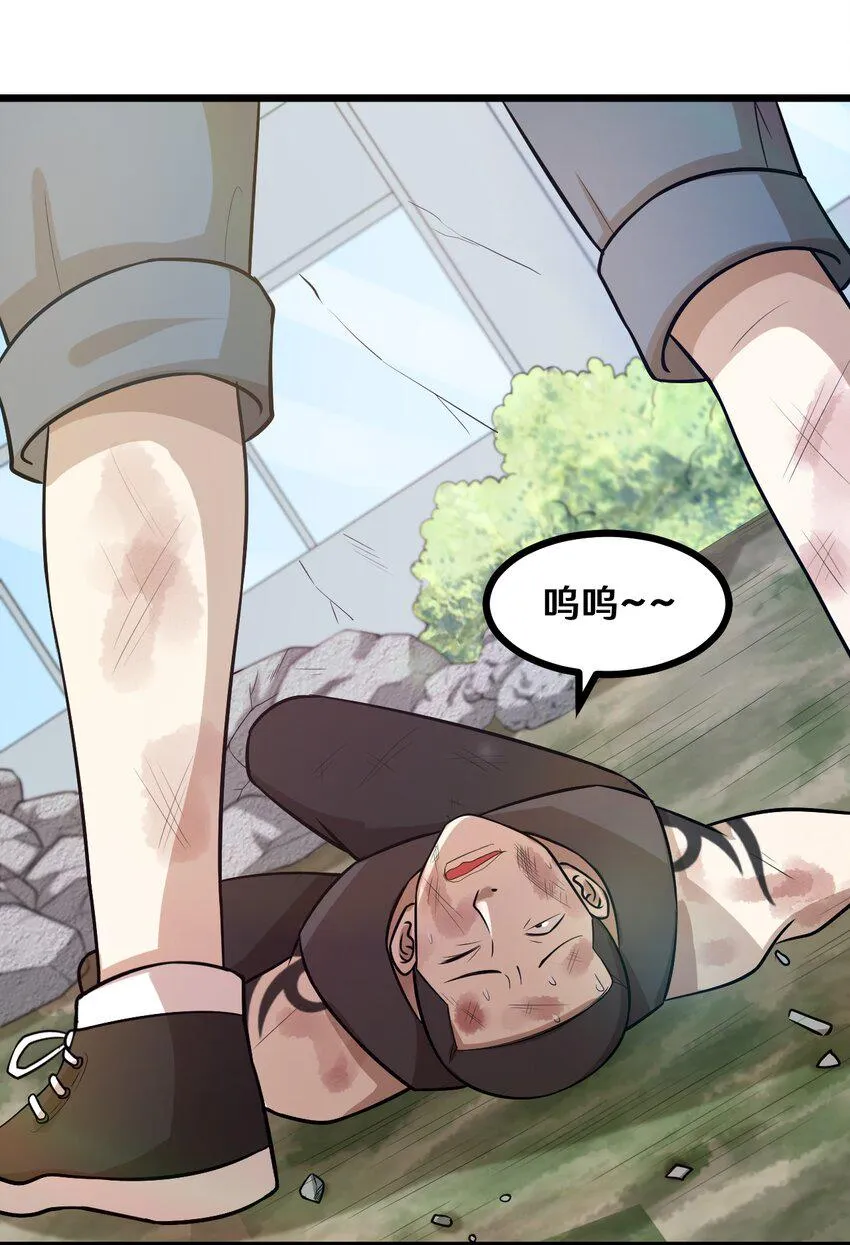 44 该死的沙皮 第14页