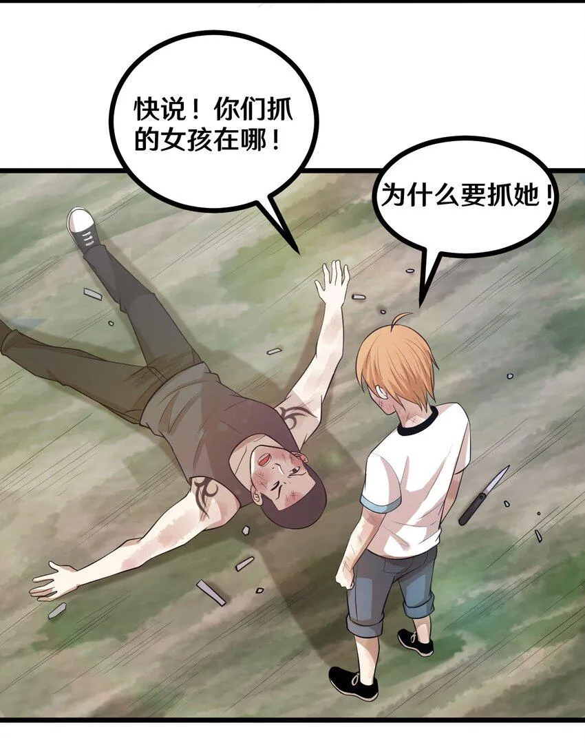 44 该死的沙皮 第15页