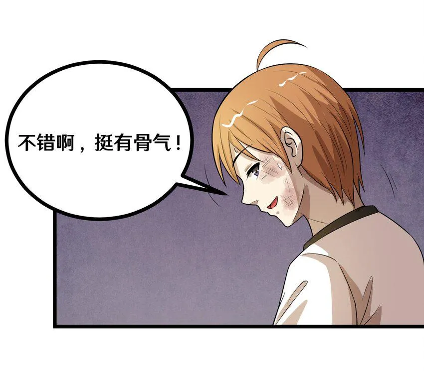 44 该死的沙皮 第18页
