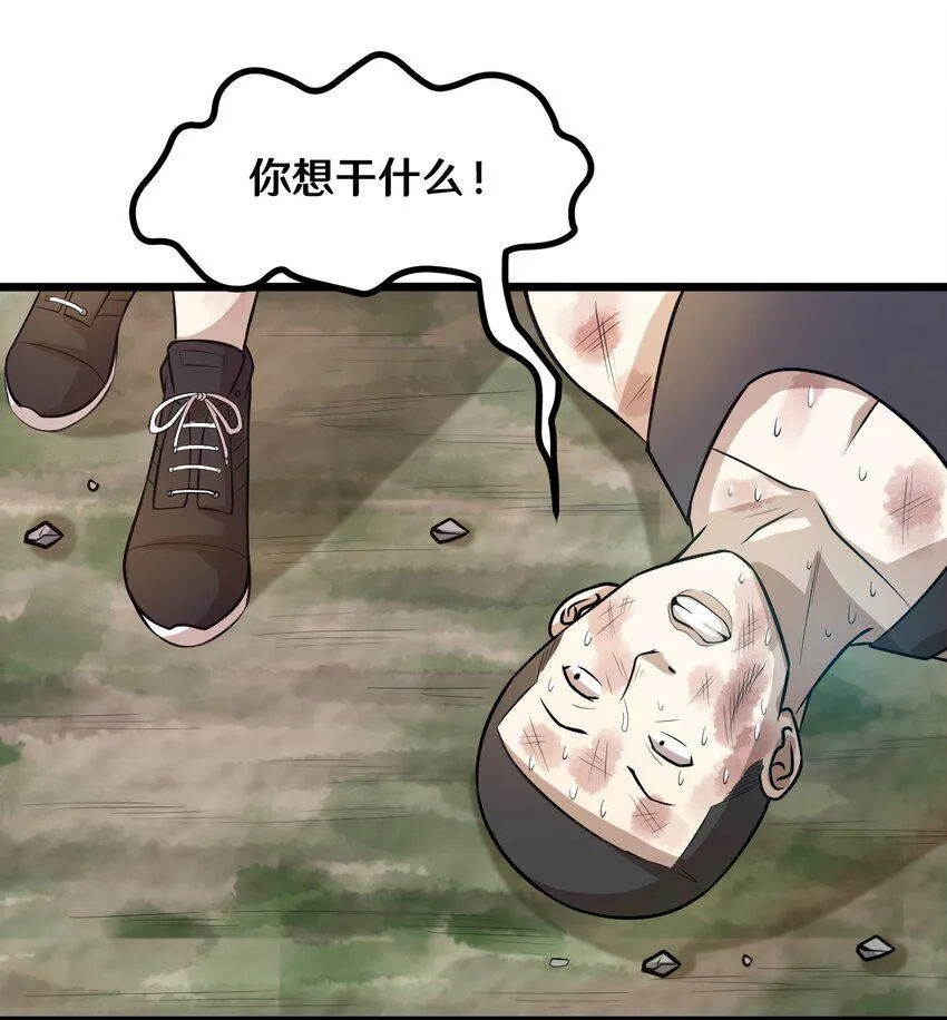 44 该死的沙皮 第20页