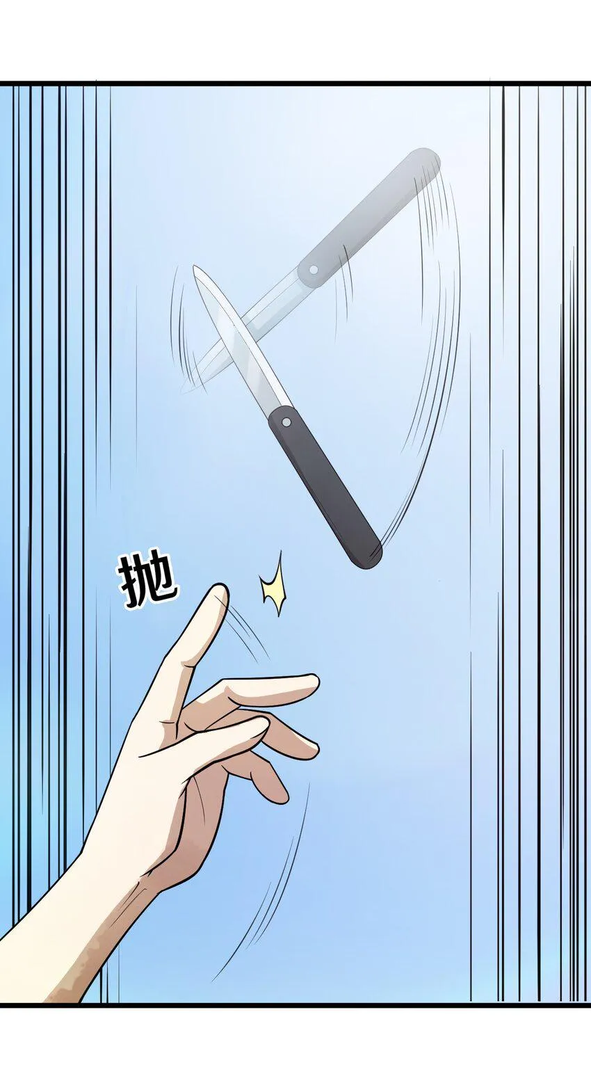 44 该死的沙皮 第22页