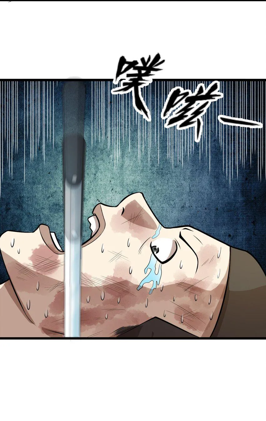 44 该死的沙皮 第25页