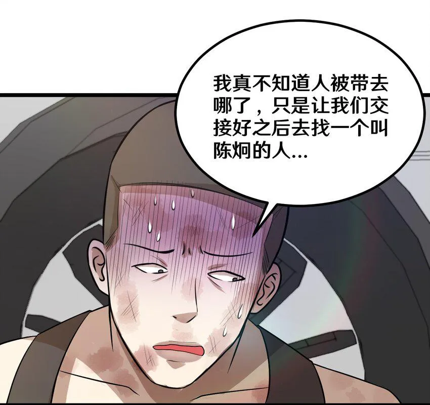 44 该死的沙皮 第34页