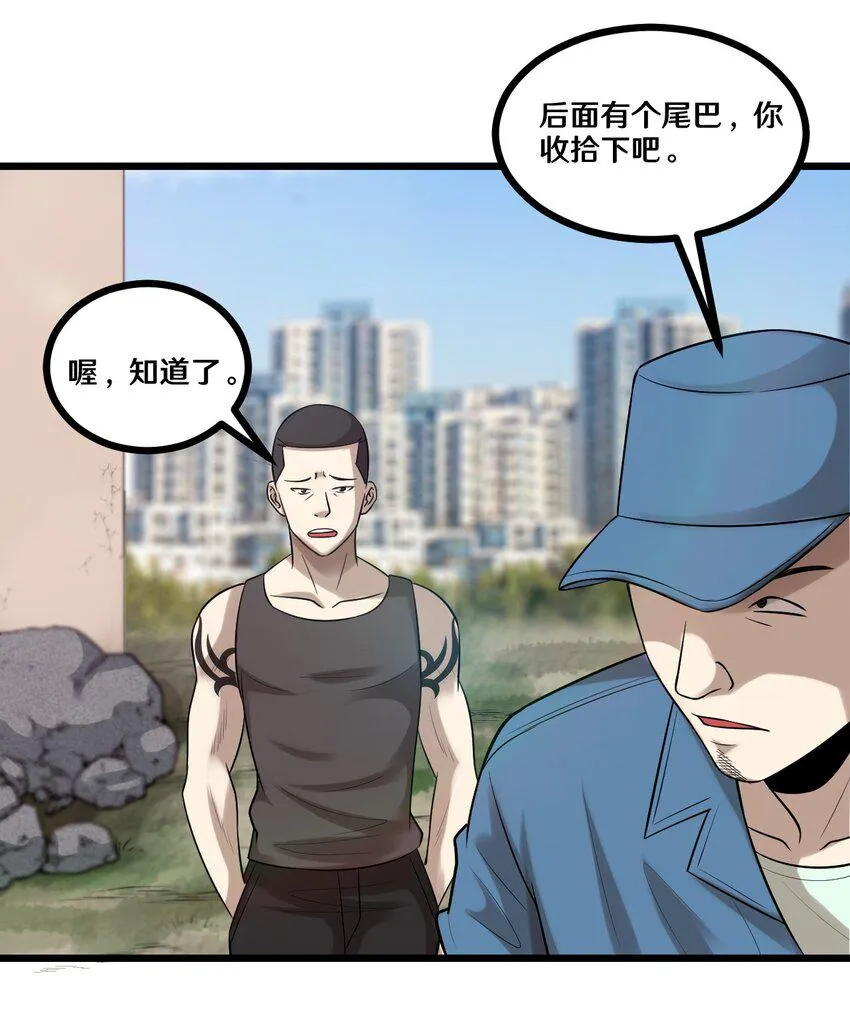 43 被发现了 第28页