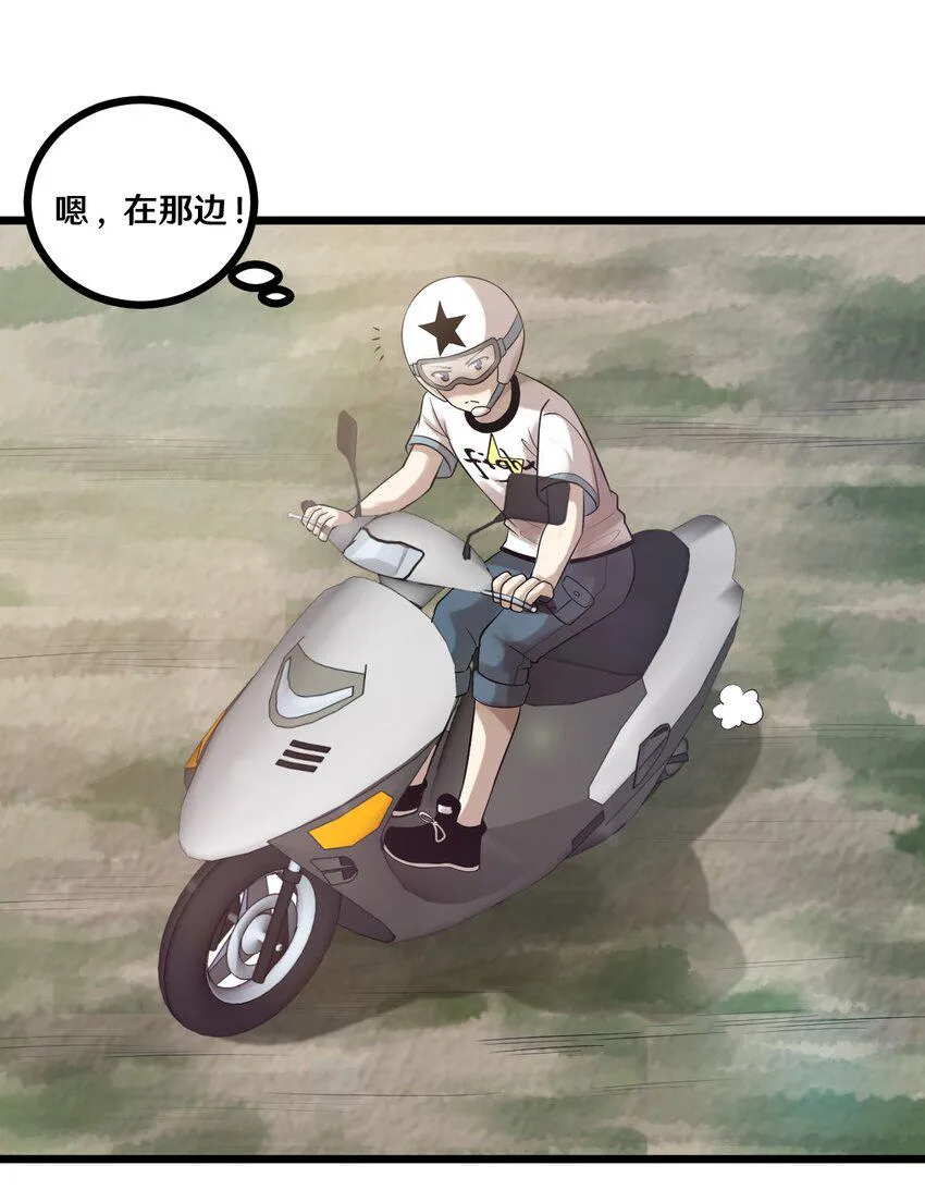 43 被发现了 第31页