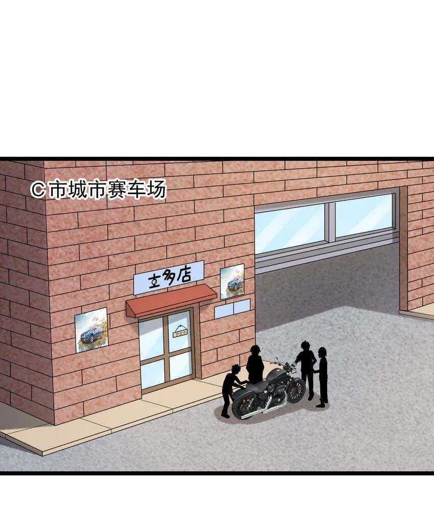 42 绑架！？ 第2页