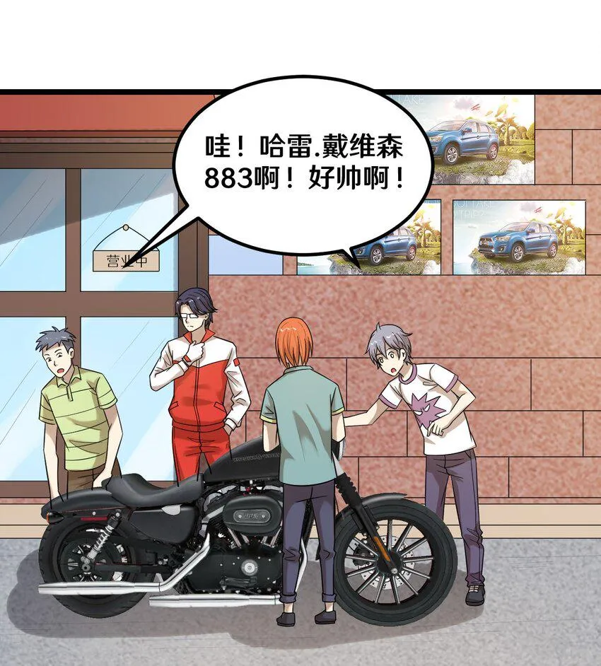 42 绑架！？ 第3页